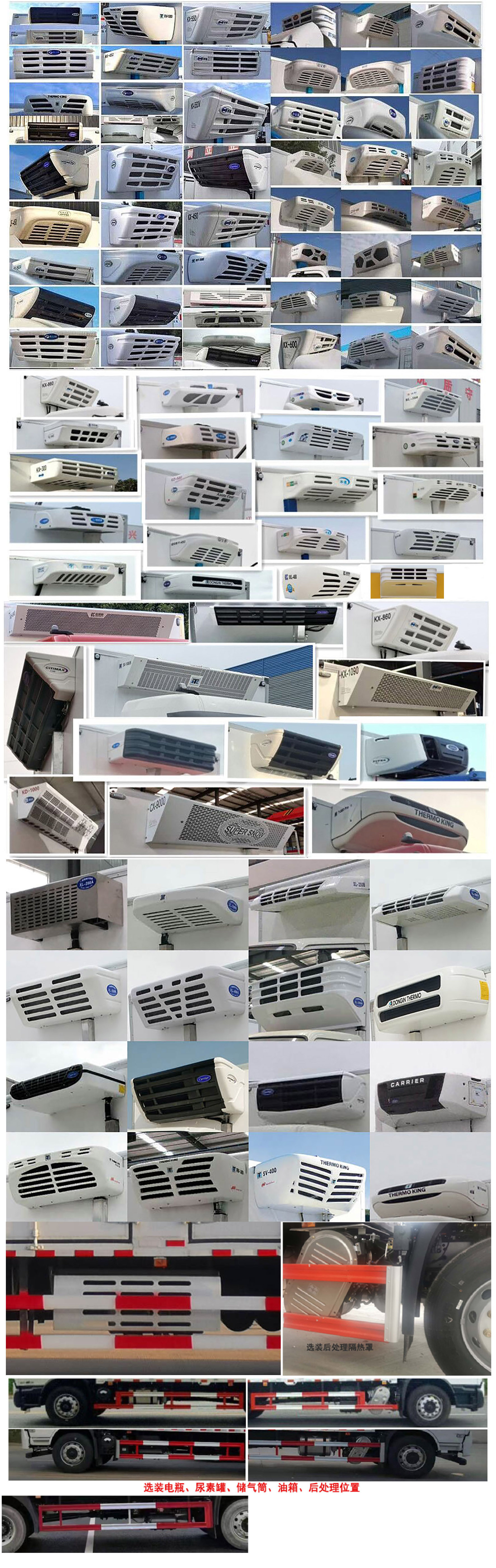 楚勝牌CSC5181XZWD6型雜項危險物品廂式運輸車