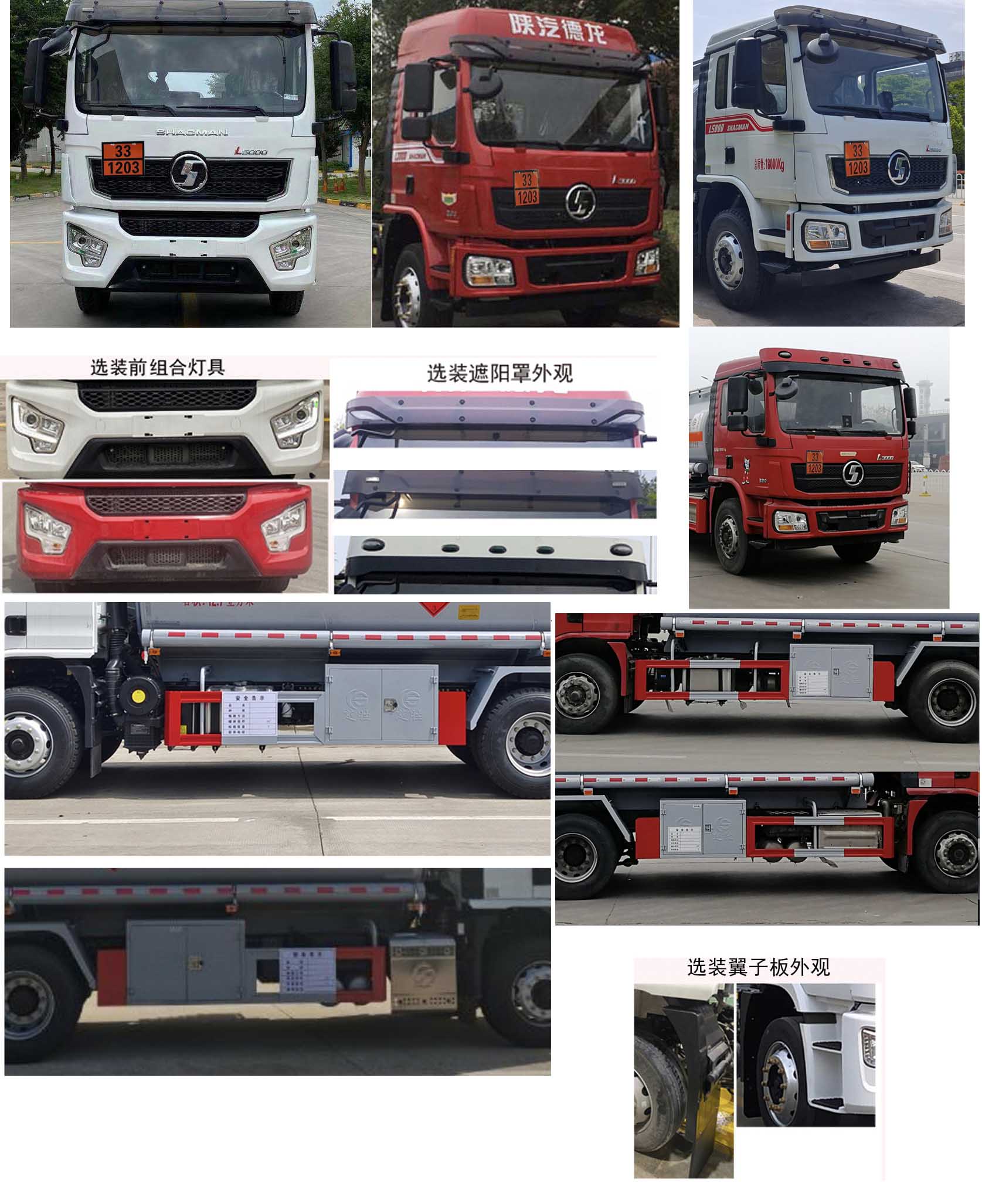 楚勝牌CSC5189GYYS6A型運油車