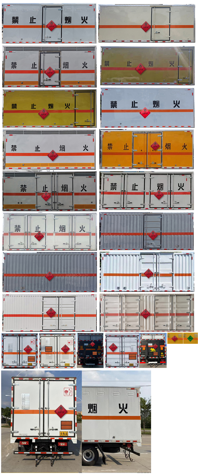楚勝牌CSC5108XRQBK6型易燃?xì)怏w廂式運(yùn)輸車