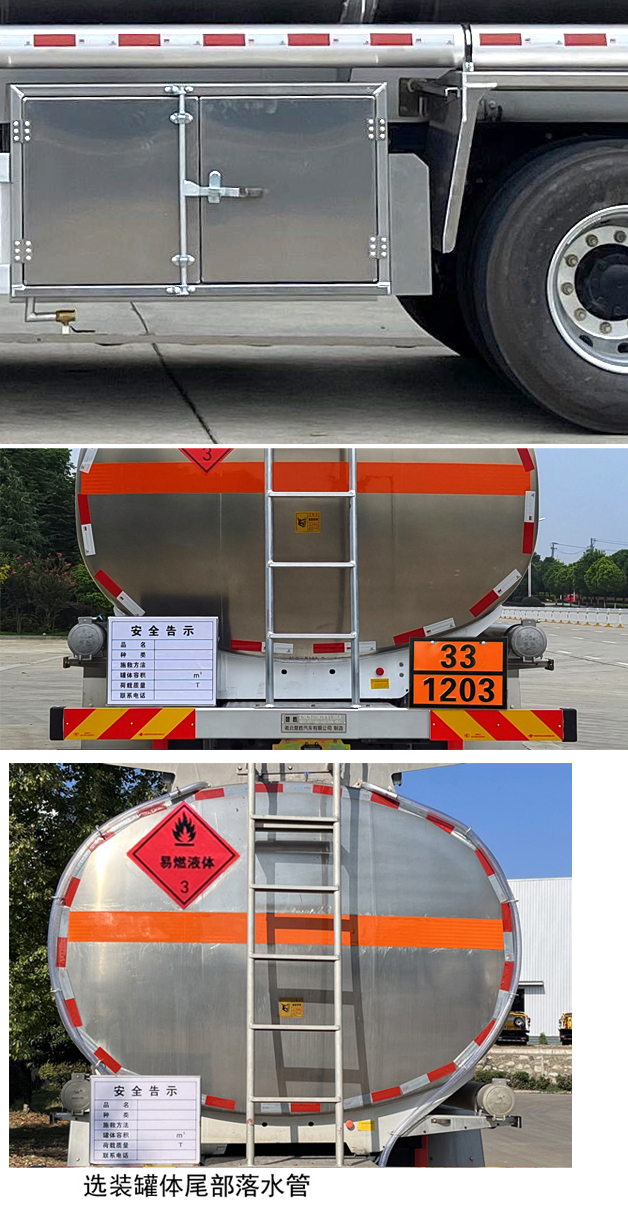 楚勝牌CSC5320GYYLEL6A型鋁合金運(yùn)油車