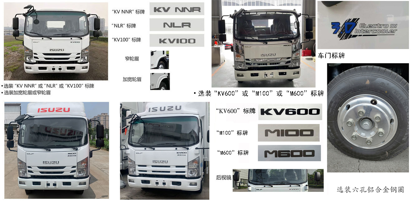 楚勝牌CSC5043XLCW6型冷藏車