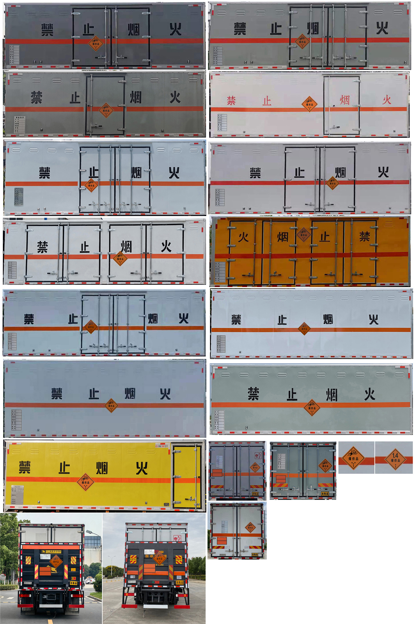 楚勝牌CSC5187XQYZ6型爆破器材運輸車