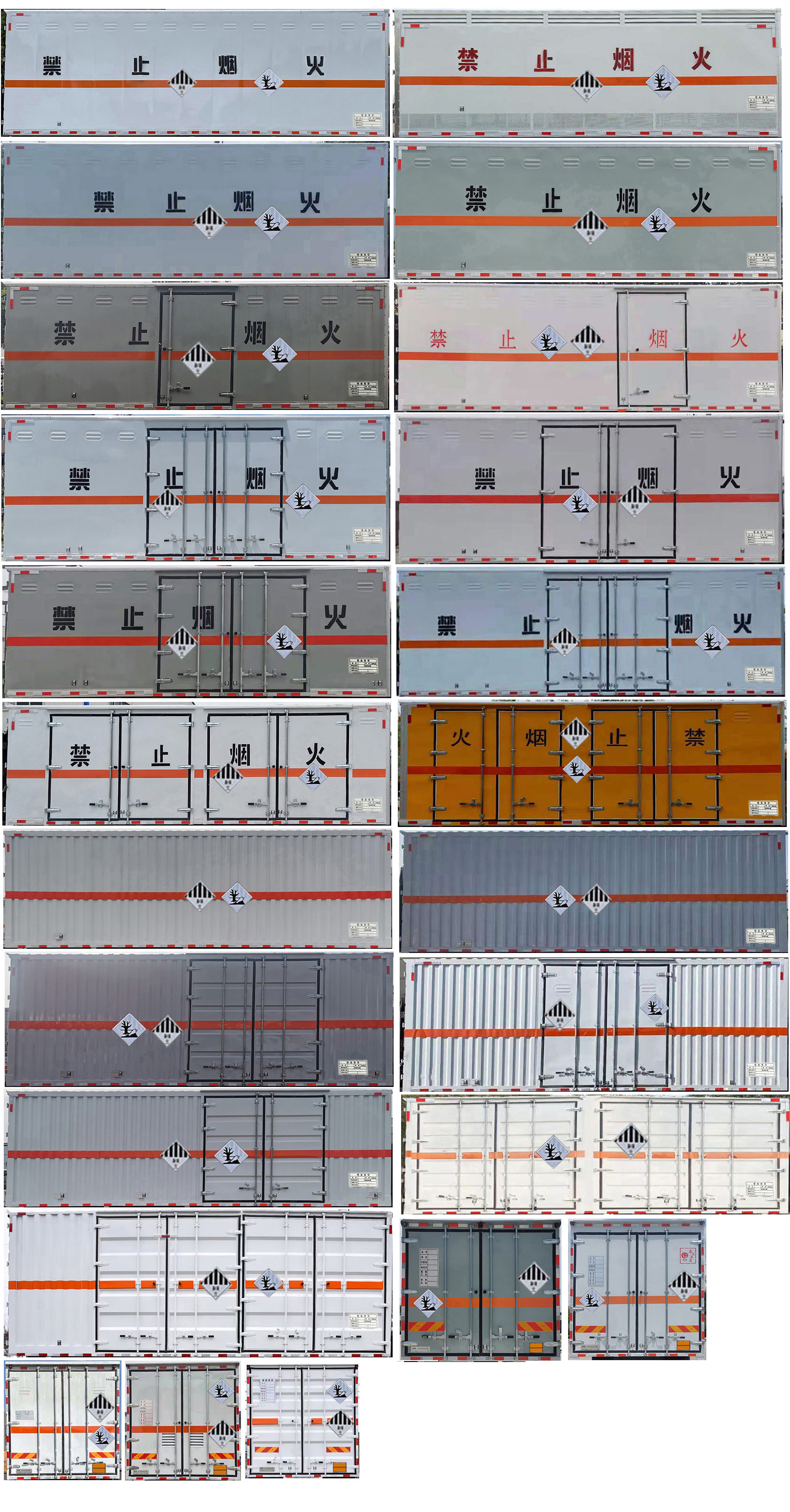 楚勝牌CSC5180XZWC6型雜項危險物品廂式運輸車